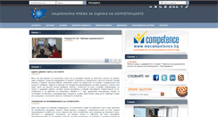 Desktop Screenshot of competencemap.bg